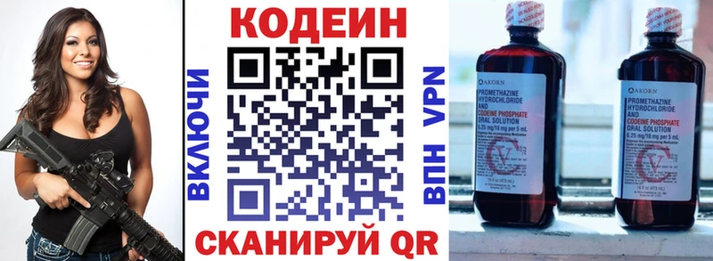 Кодеин Purple Drank Нижняя Салда