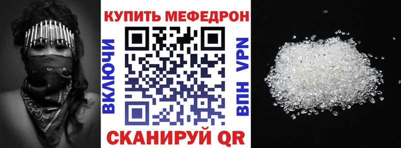 МЕФ мяу мяу  закладка  Нижняя Салда 